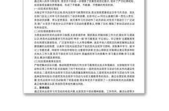 2021开展党内法规知识测试活动工作总结