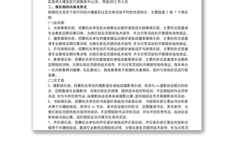 2021机关工会活动方案 3篇