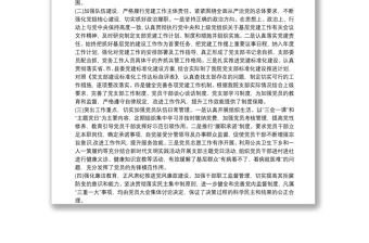 2021医院党支部工作总结最新