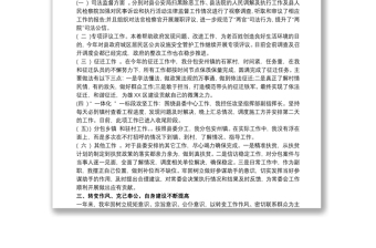 202120xx年县人大常委会副主任述学述职述廉述法报告