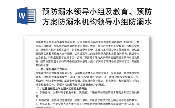 水篦子