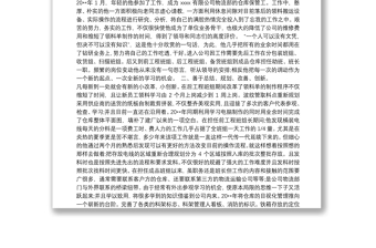 优秀退役军人个人先进典型事迹材料3篇