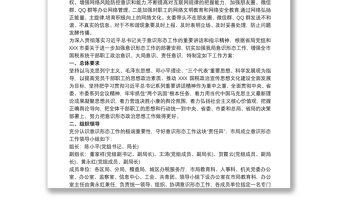 党支部意识形态工作计划 党支部意识形态工作计划最新