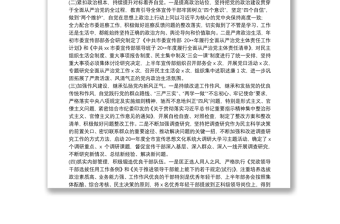 全面从严治党20xx年上半年党建工作总结和下步工作计划最新