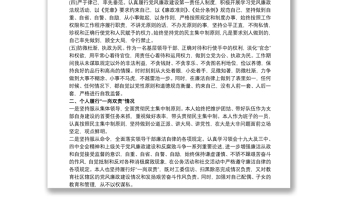 履行党风廉政建设“一岗双责”情况汇报材料 3篇