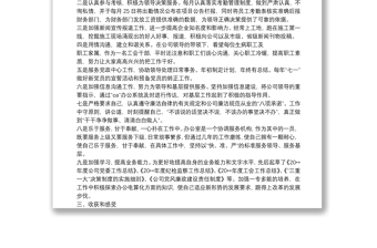 2021助理政工师工作总结