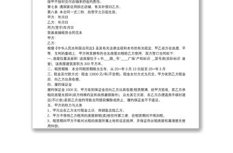 生意转让合同范本大全_生意转让合同范本 3篇