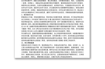 数学名师工作室个人研修总结