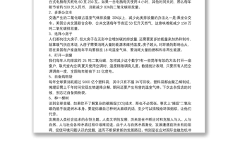 6.5世界环境日宣传工作总结五篇