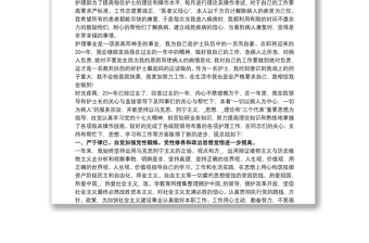 2021医院护士年终工作总结