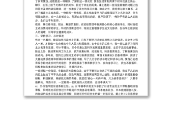 优秀教师个人主要事迹材料 3篇