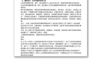 转正述职报告演讲 转正述职6篇