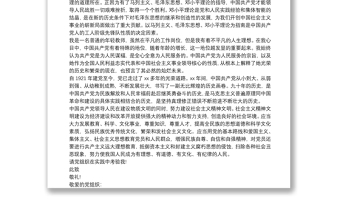 2020最新版入党志愿书入党志愿书3篇