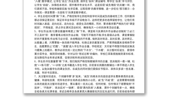 学校减负工作自查自纠报告