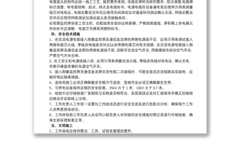 视频监控系统施工方案