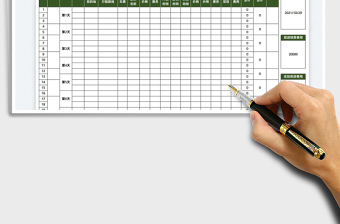 2021旅游行程安排表免费下载