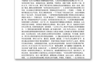 红色故事80例最新