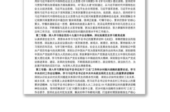 市直单位党组理论学习中心组2022年度学习计划