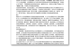 有关两节期间紧盯四风问题工作报告两篇