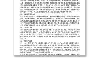 2020员工生产车间质量管理年终总结四篇