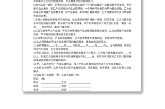 双方合作协议书样本3篇