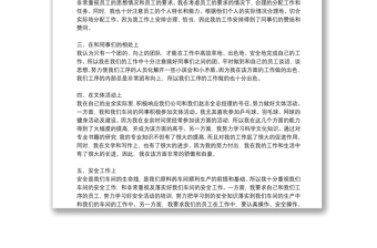 精选企业党员个人工作总结范文3篇