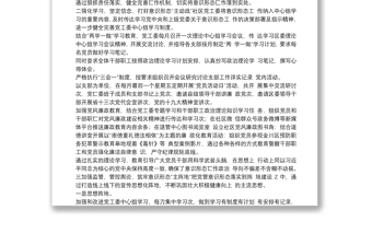 社区2019年意识形态工作总结