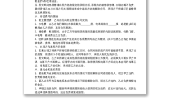 商铺租赁合同简洁版4篇