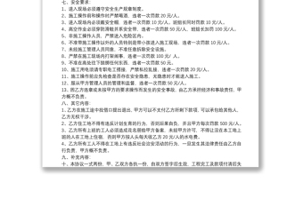 单项工程承包合同书