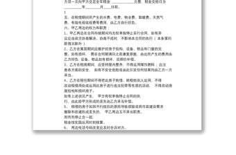 个人房屋租赁合同简单版