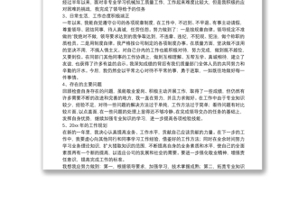 职业技能专业技术工作总结13篇