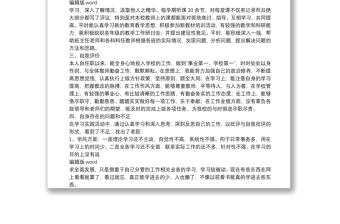 分管教学副校长工作总结完整版本