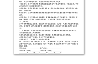 商铺租赁合同范本标准版3篇