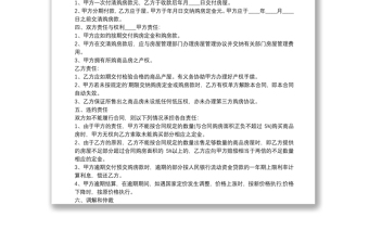 2021购房合同范本简单