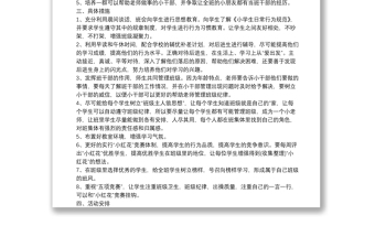 班主任对学生情况总结7篇