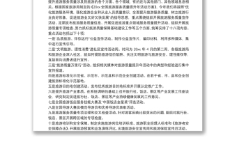 服务质量提升工作总结7篇