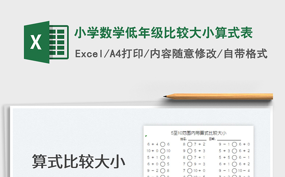 小学民族团结