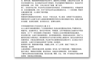 中学英语教师年终工作总结范文8篇