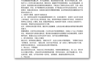 年度大学班主任工作总结精品例文