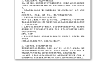 年度骨干教师考核工作总结优秀例文8篇