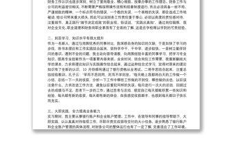 财务个人工作报告精选8篇