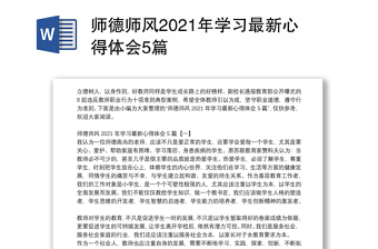 学习20大心得体会