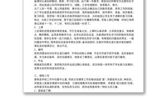 教师个人年度述职报告优选范文8篇