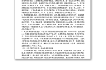 县人社局2021年季度工作总结