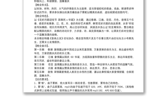 庆祝中秋节有趣的活动方案通用5篇