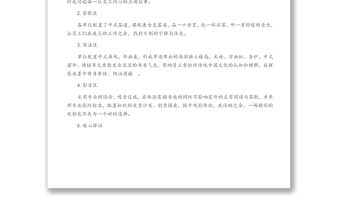 集团2021年职工之家实体化建设工作总结