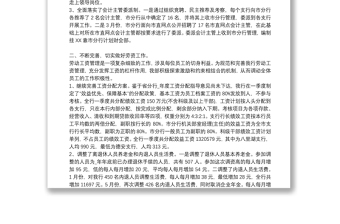 人力资源部2021年工作总结3篇