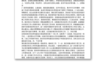 开展意识形态领域风险隐患排查情况报告12篇