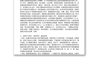 个人政治表现专项报告20篇