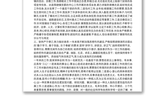 2021年干部考察近三年个人工作总结集合19篇